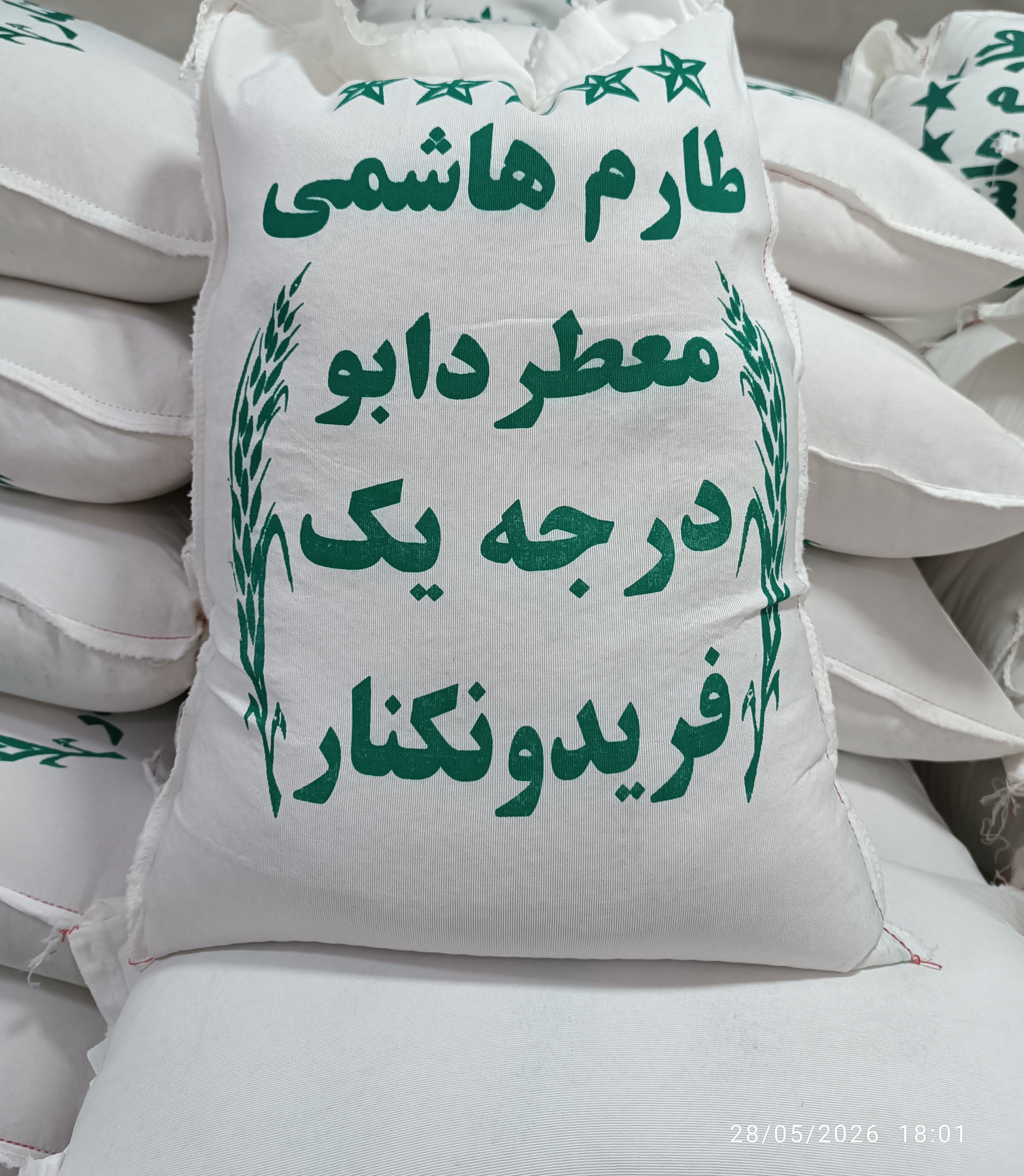 برنج ایرانی درجه ۱