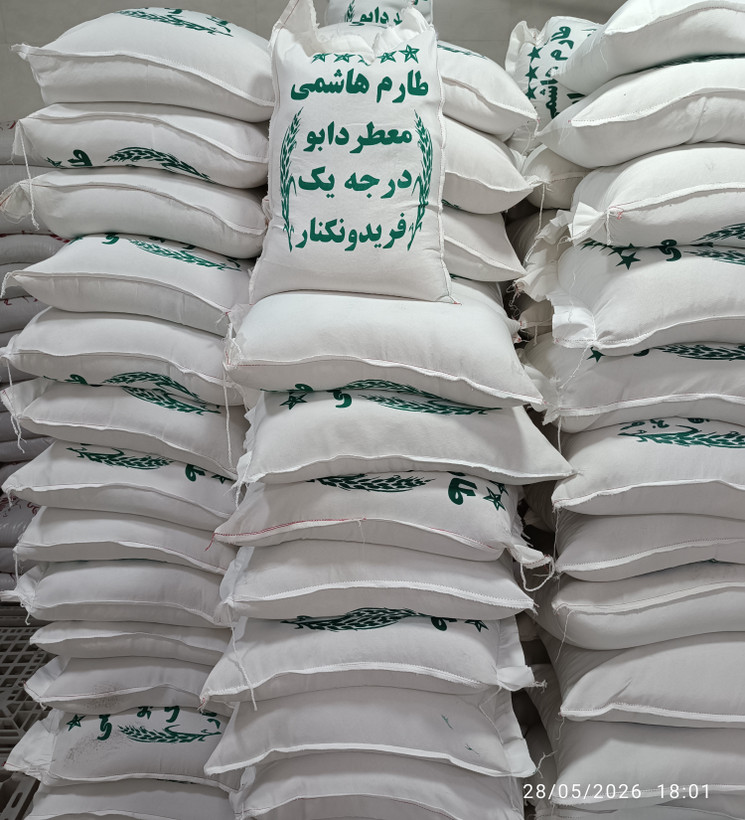 برنج طارم هاشمی کشت یک