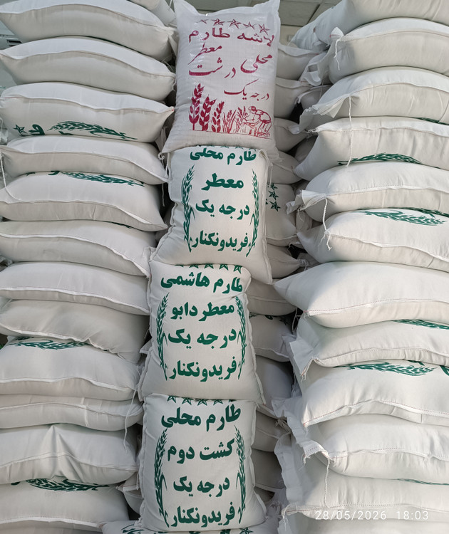 برنج ایرانی درجه یک. کشت یک و دو و سرلاشه