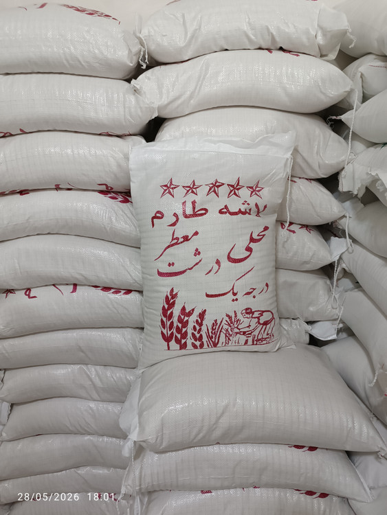 برنج درجه یک ایرانی سرلاشه با کیفیت بسیارعالی